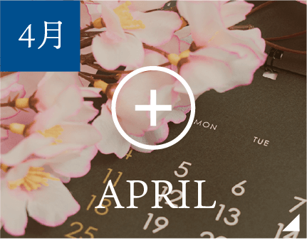 4月